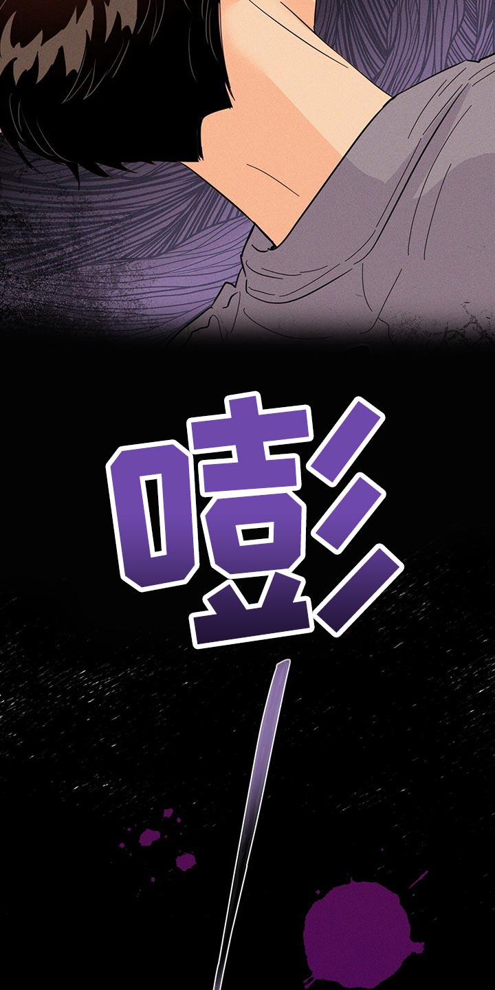 《重塑人生》第97章【第二季】死而无憾 第16页