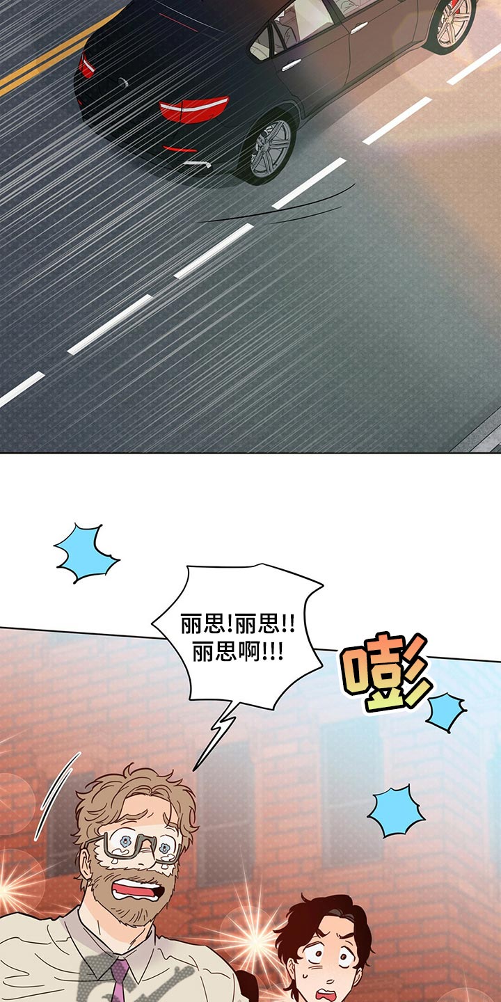 《重塑人生》第97章【第二季】死而无憾 第26页