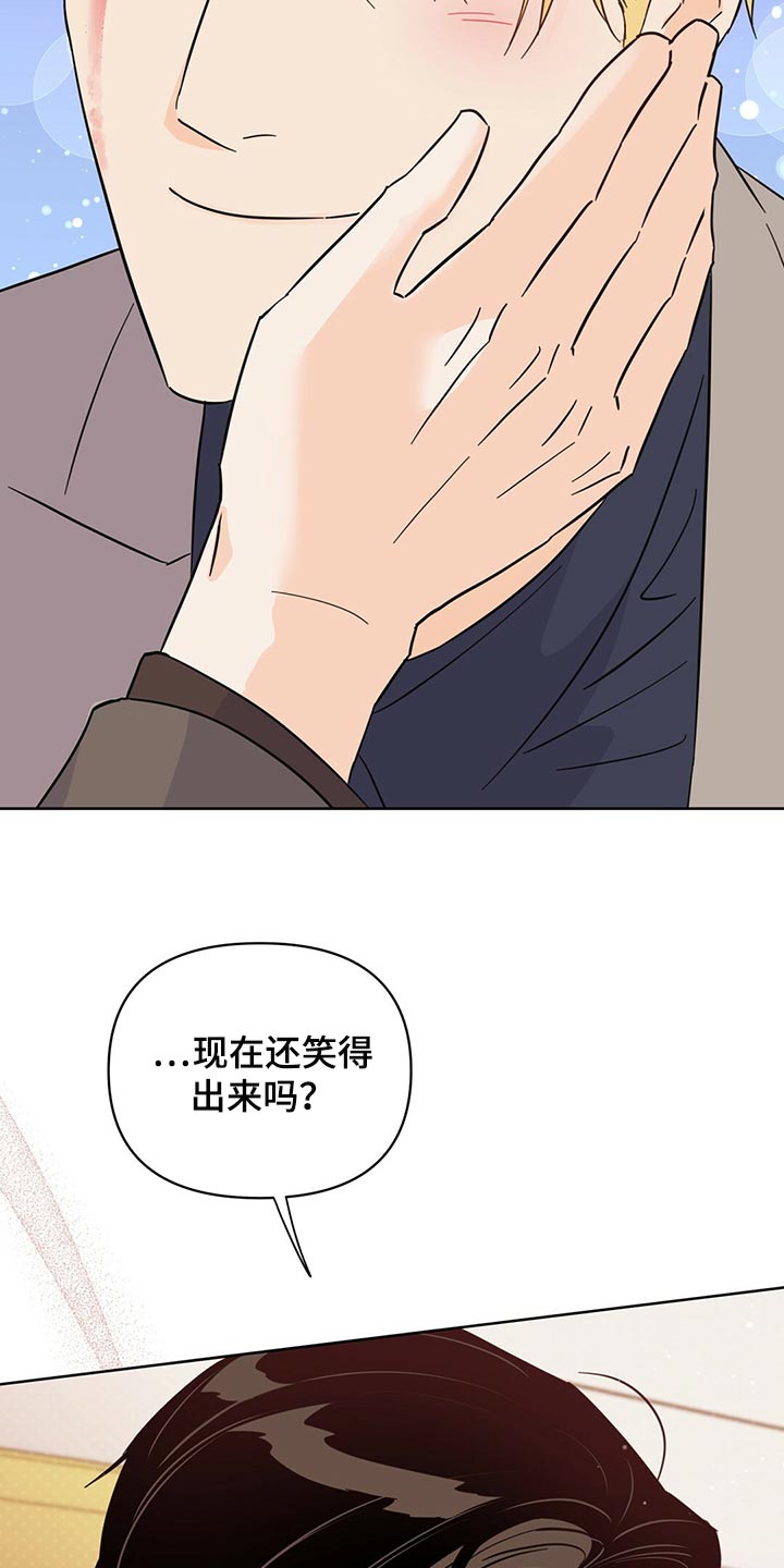 《重塑人生》第97章【第二季】死而无憾 第32页