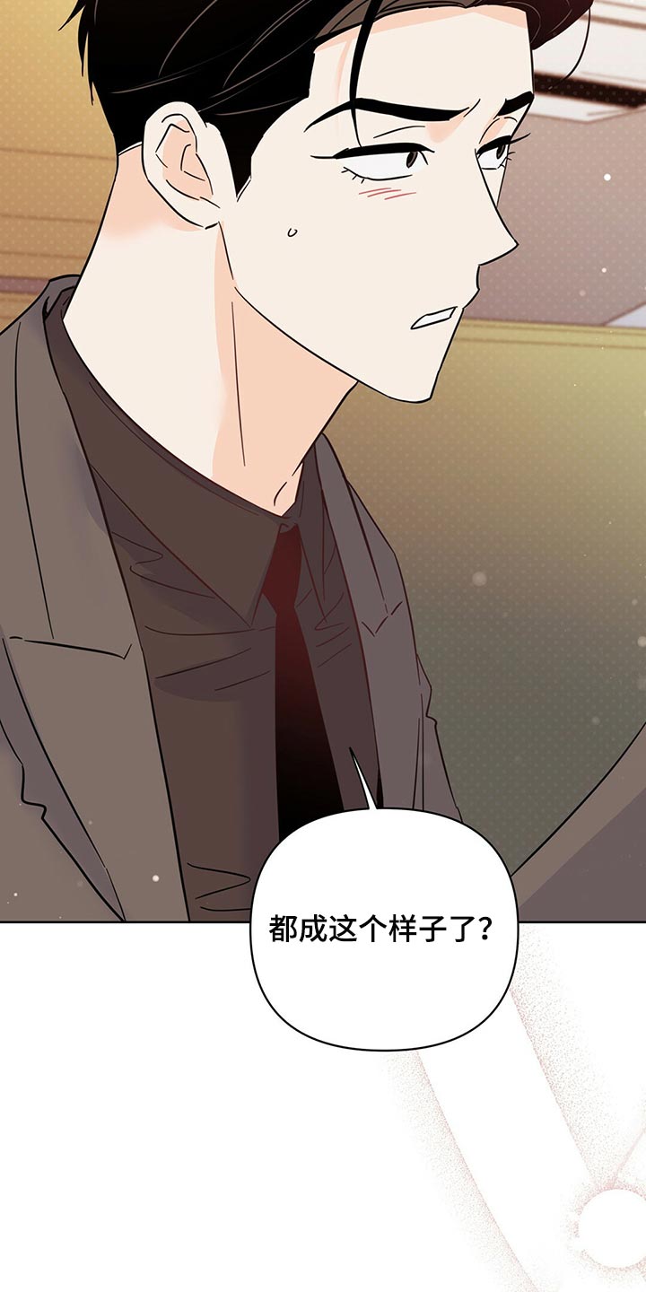 《重塑人生》第97章【第二季】死而无憾 第33页