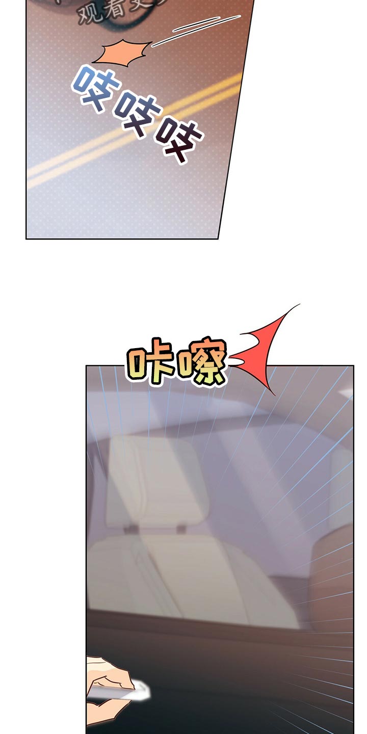 《重塑人生》第97章【第二季】死而无憾 第5页