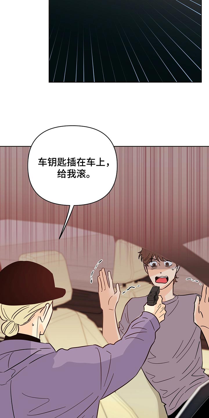 《重塑人生》第97章【第二季】死而无憾 第6页