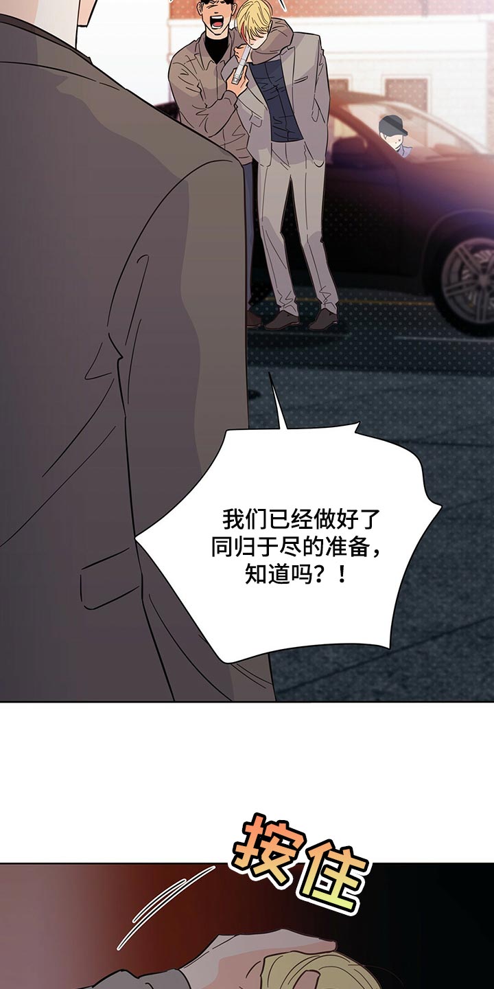 《重塑人生》第97章【第二季】死而无憾 第8页