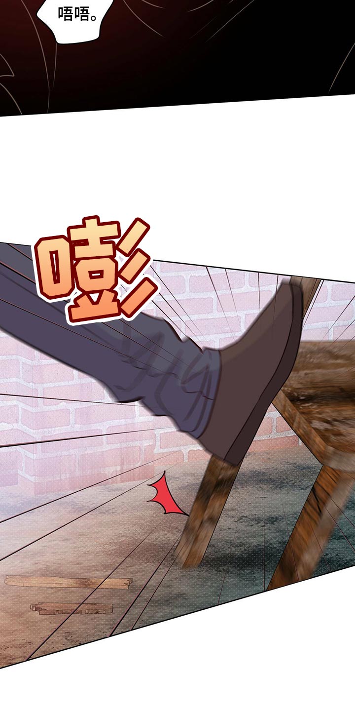 《重塑人生》第99章【第二季】协商 第10页