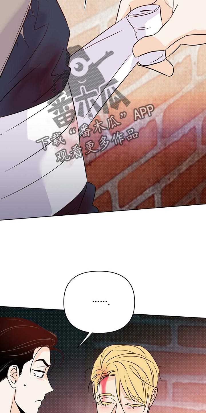 《重塑人生》第99章【第二季】协商 第21页