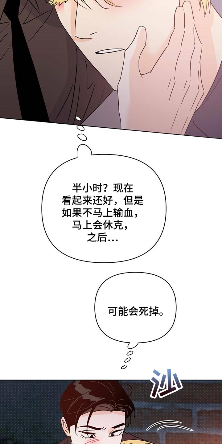 《重塑人生》第99章【第二季】协商 第25页