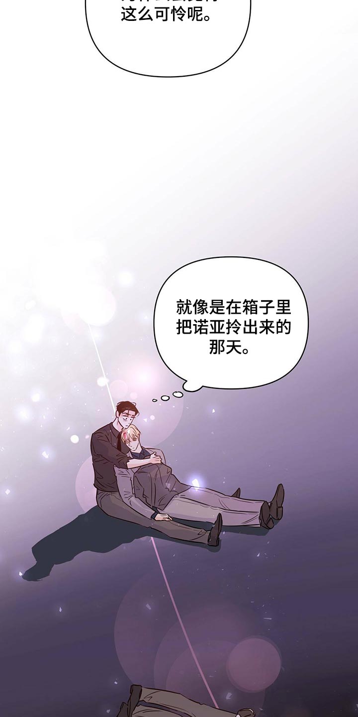 《重塑人生》第99章【第二季】协商 第28页