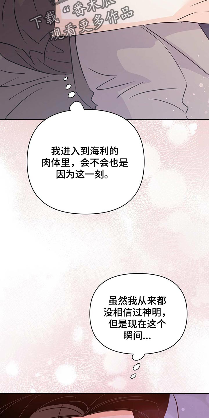 《重塑人生》第99章【第二季】协商 第32页