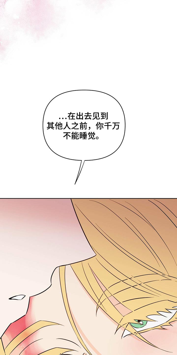 《重塑人生》第99章【第二季】协商 第34页