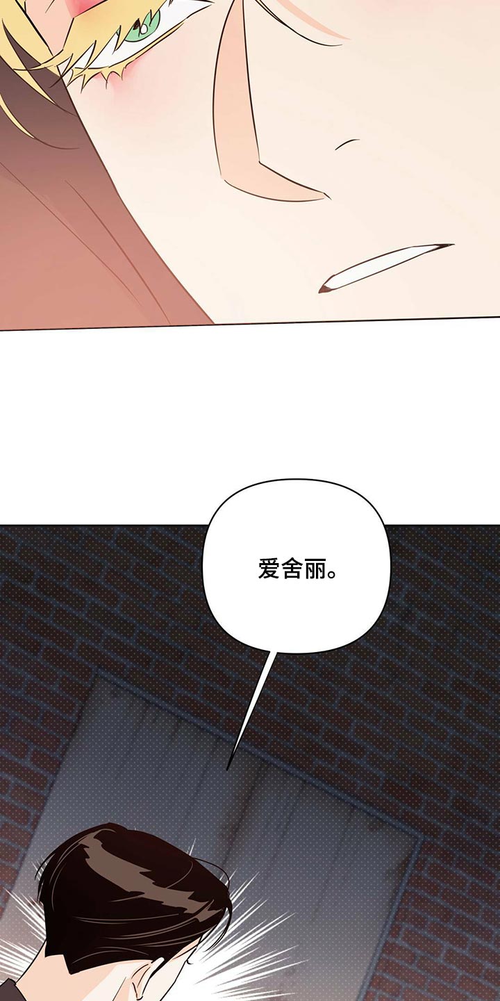 《重塑人生》第99章【第二季】协商 第35页