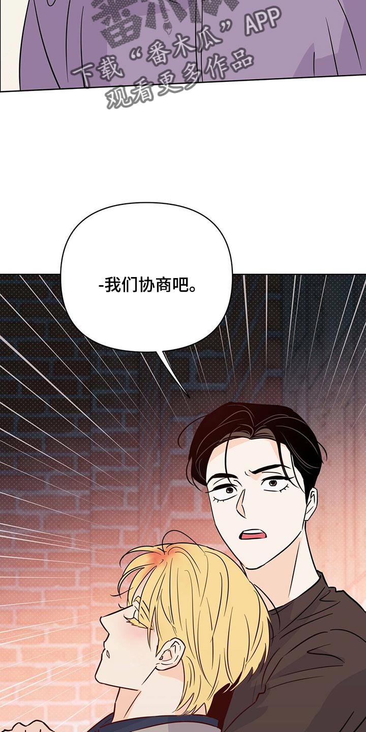 《重塑人生》第99章【第二季】协商 第37页