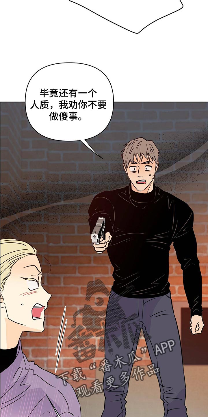 《重塑人生》第99章【第二季】协商 第8页