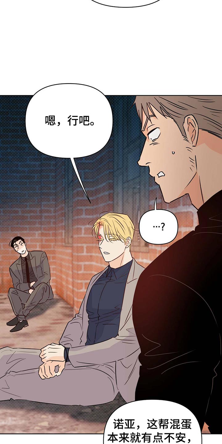 《重塑人生》第98章【第二季】血债血还 第11页