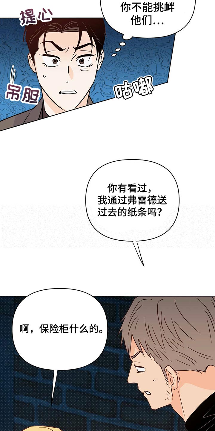 《重塑人生》第98章【第二季】血债血还 第12页
