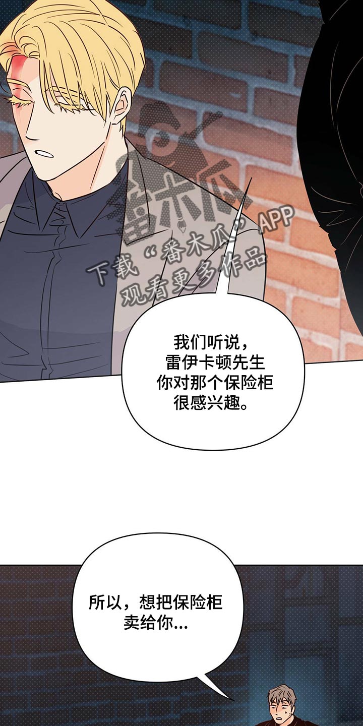 《重塑人生》第98章【第二季】血债血还 第13页