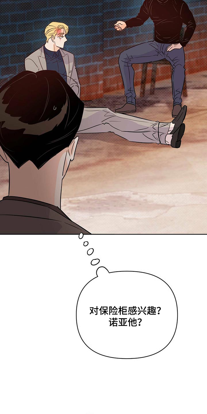 《重塑人生》第98章【第二季】血债血还 第14页