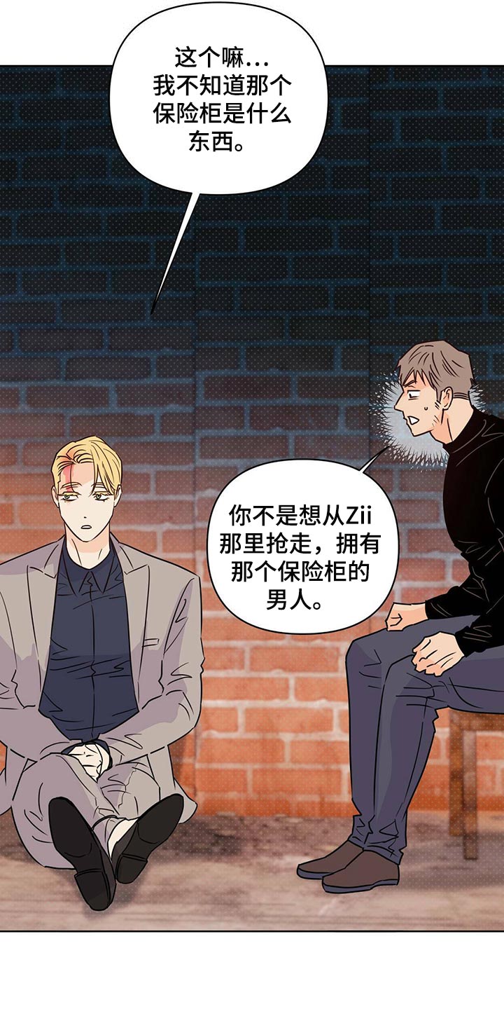 《重塑人生》第98章【第二季】血债血还 第15页