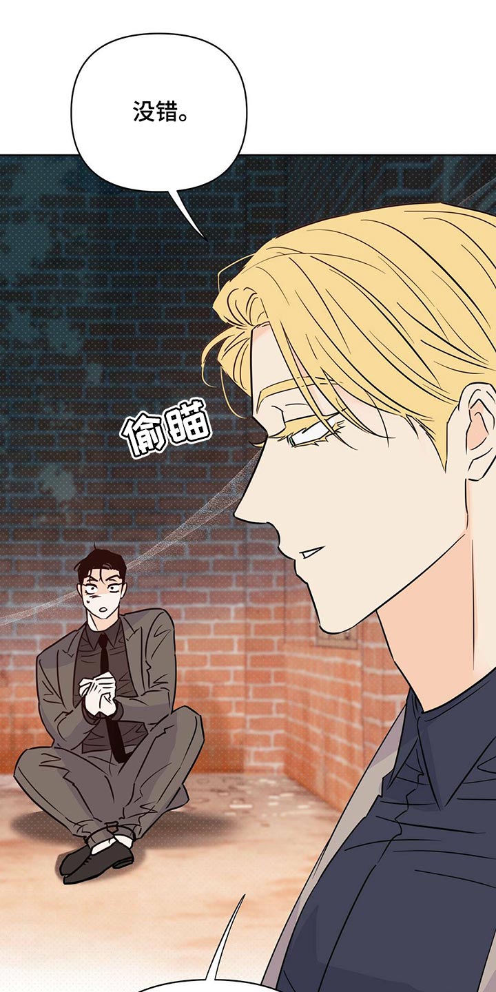 《重塑人生》第98章【第二季】血债血还 第16页