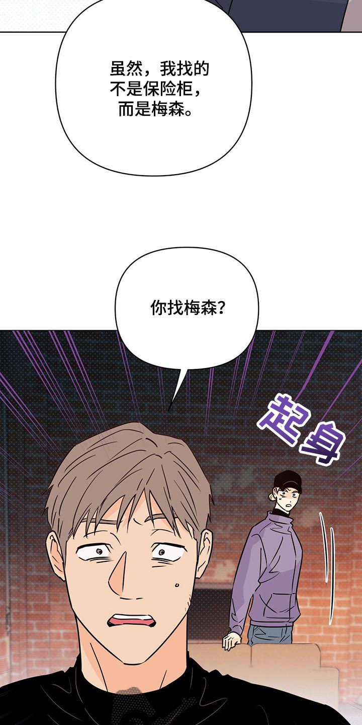 《重塑人生》第98章【第二季】血债血还 第17页