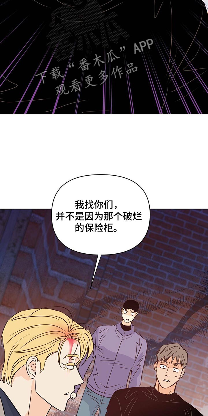 《重塑人生》第98章【第二季】血债血还 第18页