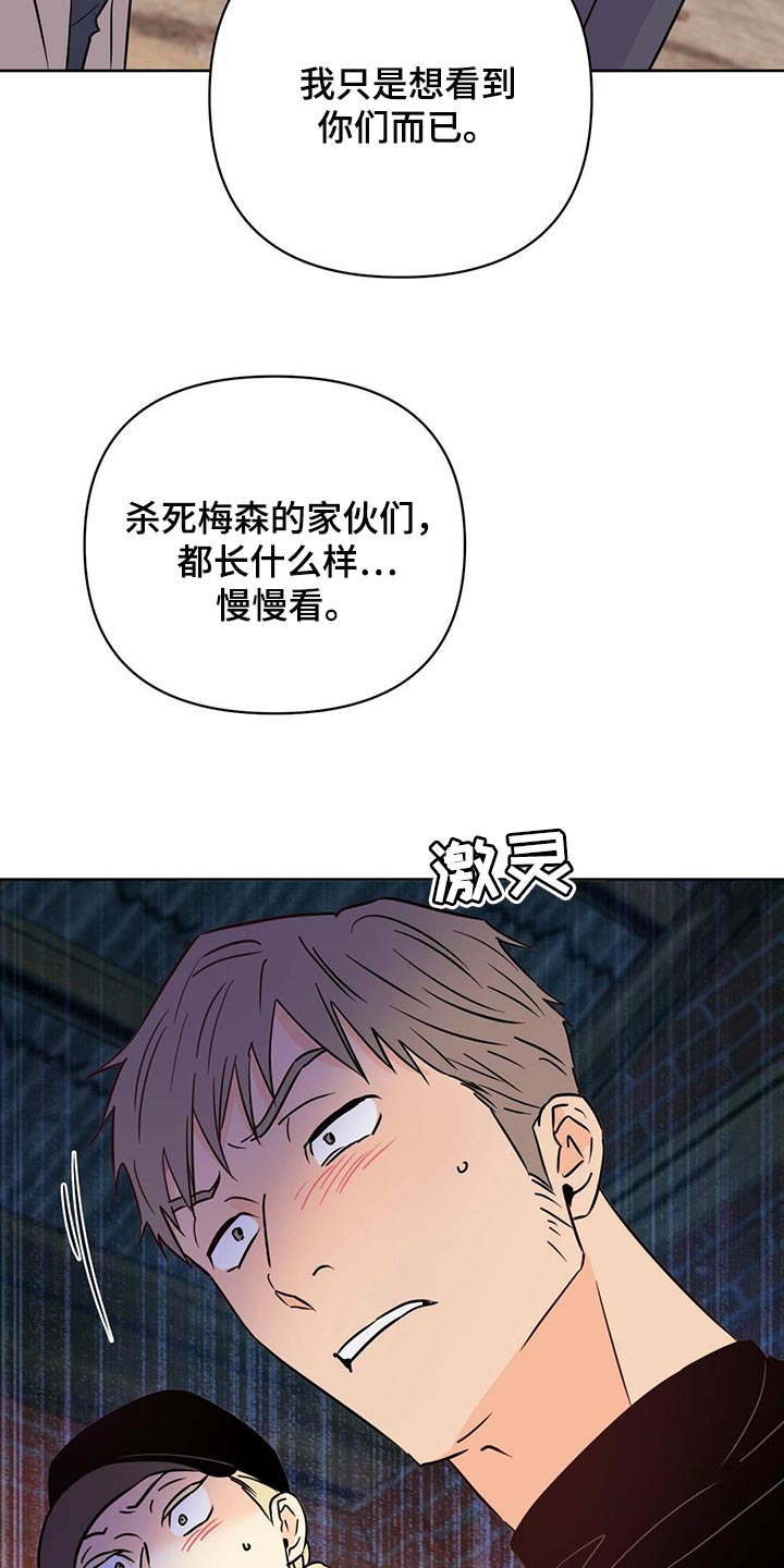《重塑人生》第98章【第二季】血债血还 第20页