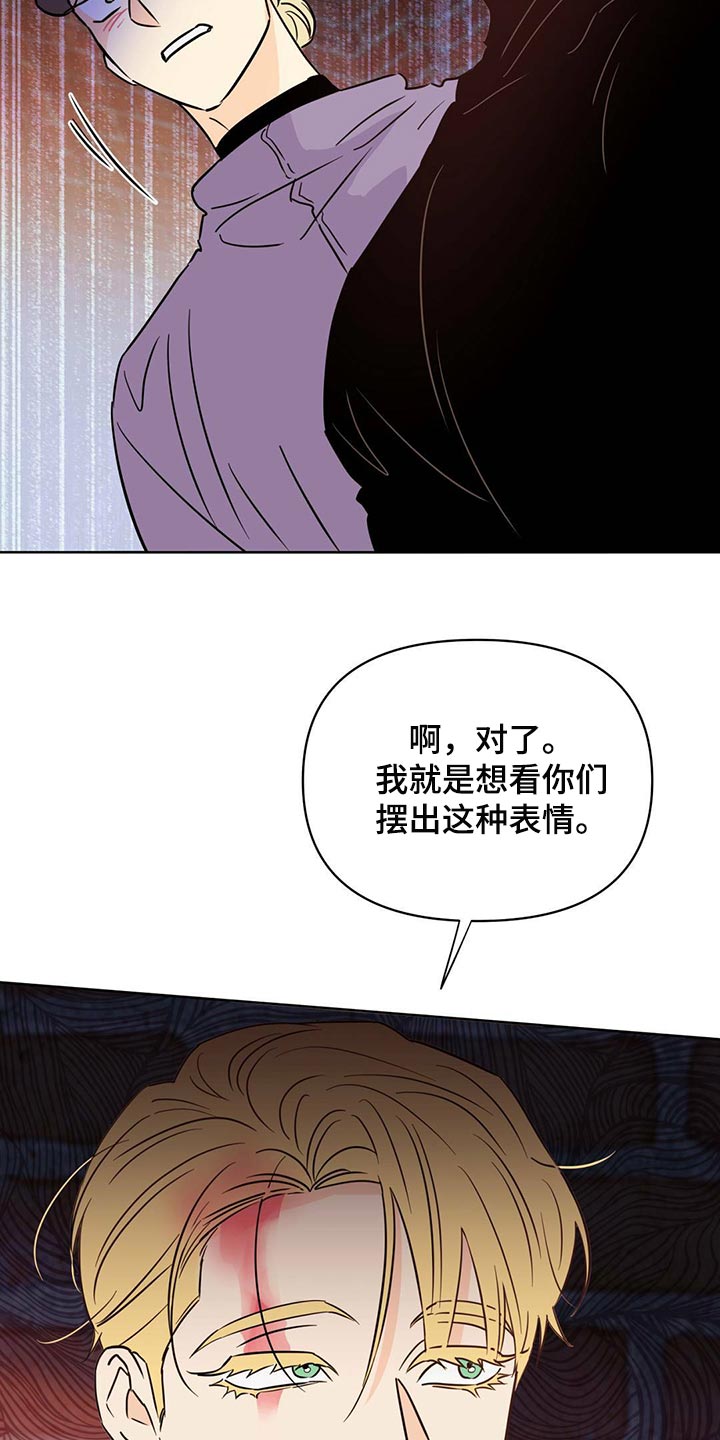 《重塑人生》第98章【第二季】血债血还 第21页