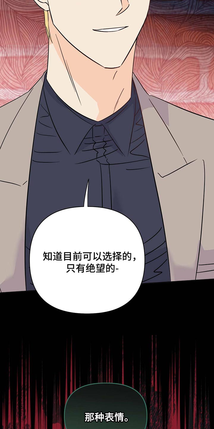 《重塑人生》第98章【第二季】血债血还 第22页