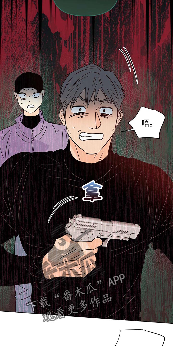 《重塑人生》第98章【第二季】血债血还 第23页