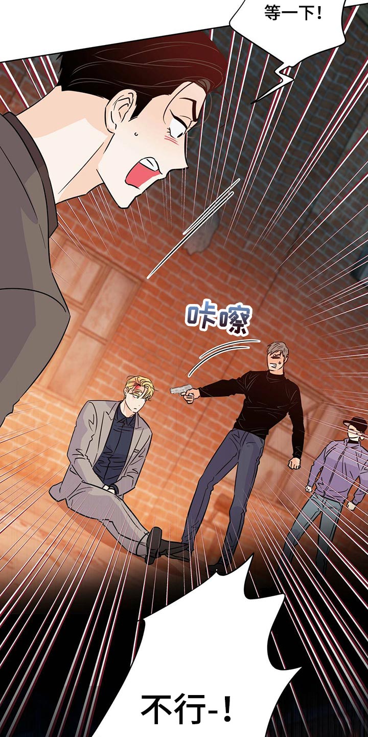 《重塑人生》第98章【第二季】血债血还 第24页
