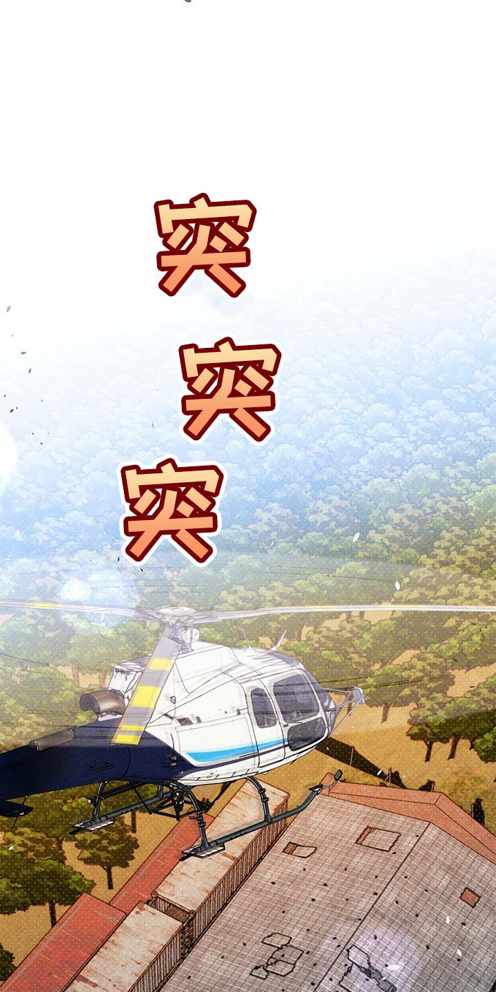 《重塑人生》第98章【第二季】血债血还 第27页