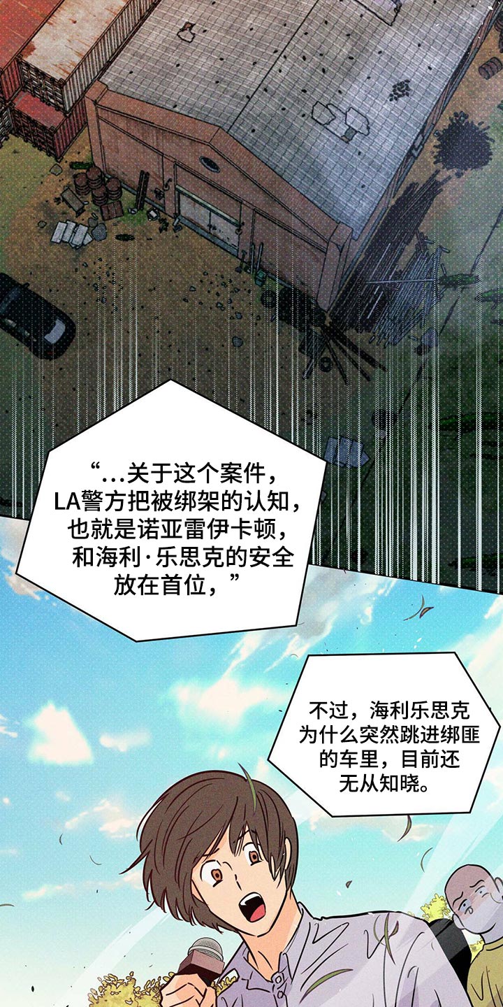 《重塑人生》第98章【第二季】血债血还 第28页