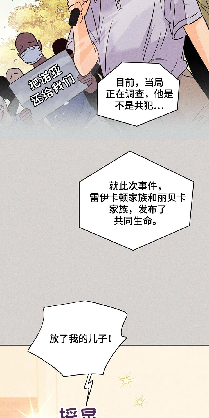《重塑人生》第98章【第二季】血债血还 第29页