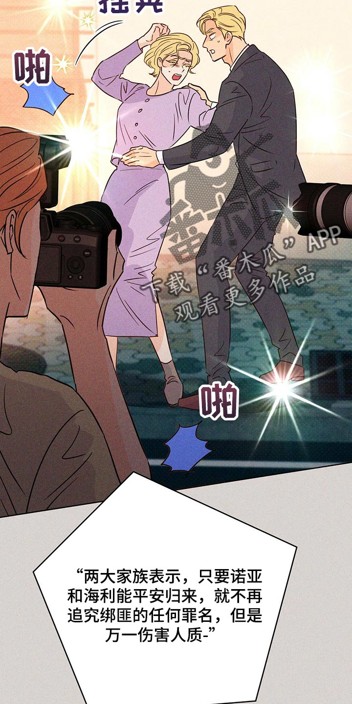 《重塑人生》第98章【第二季】血债血还 第30页