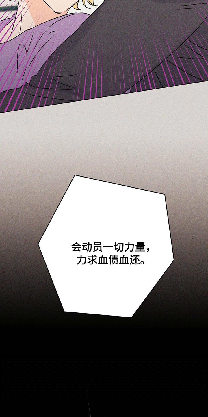 《重塑人生》第98章【第二季】血债血还 第32页