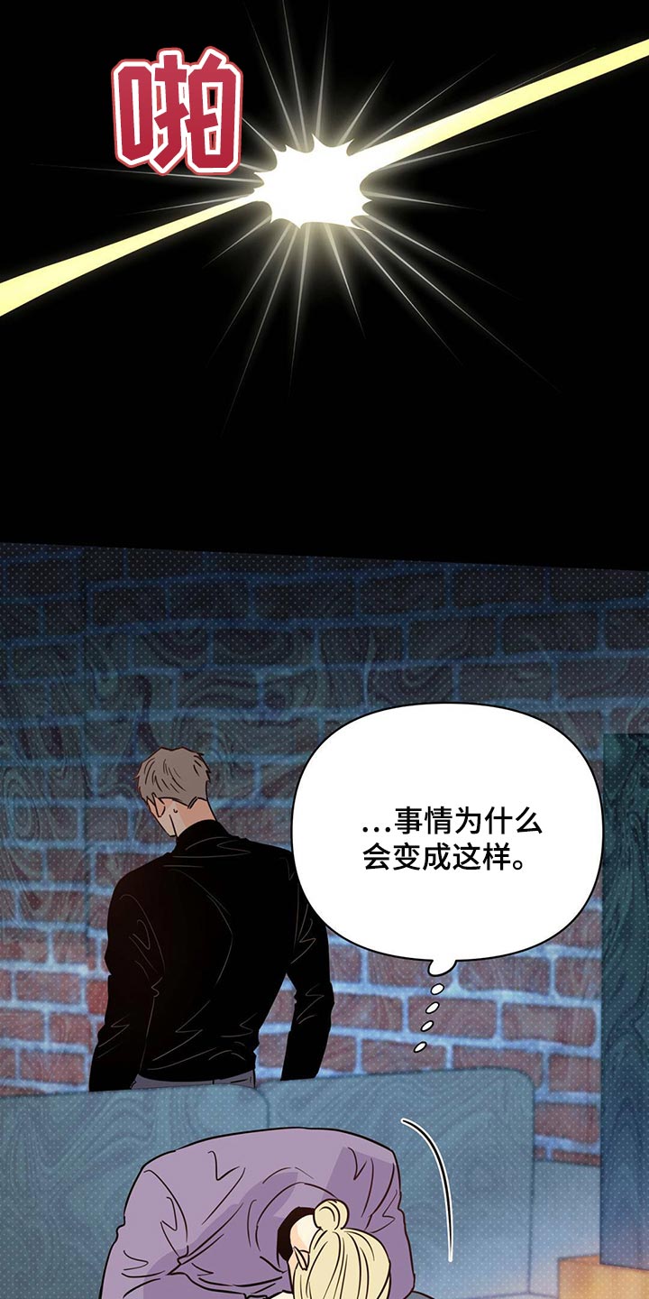 《重塑人生》第98章【第二季】血债血还 第33页