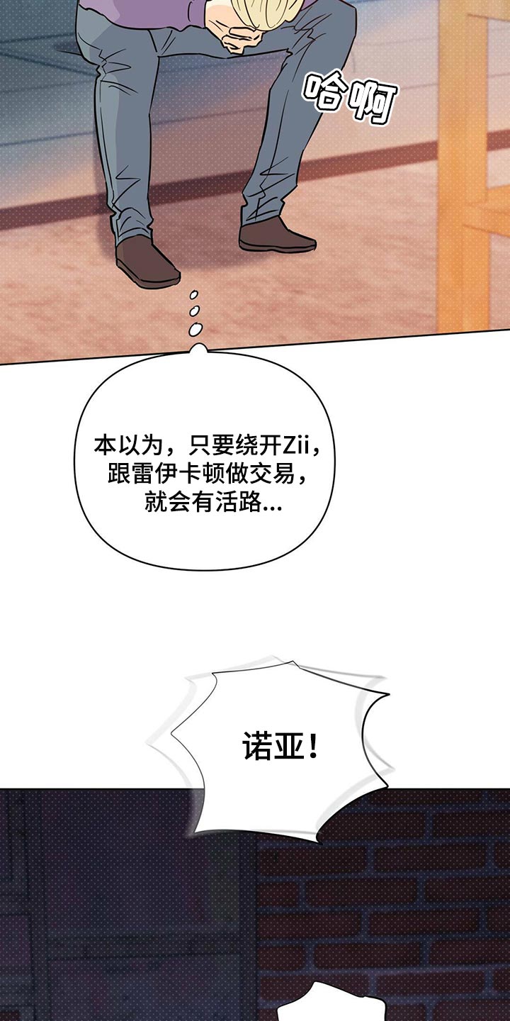 《重塑人生》第98章【第二季】血债血还 第34页