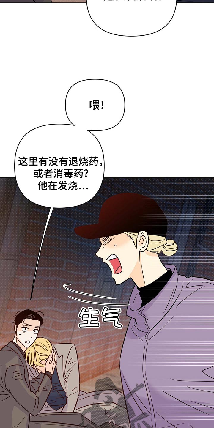 《重塑人生》第98章【第二季】血债血还 第4页