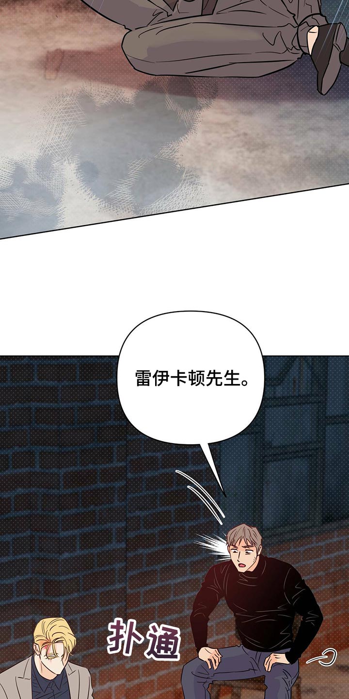 《重塑人生》第98章【第二季】血债血还 第8页