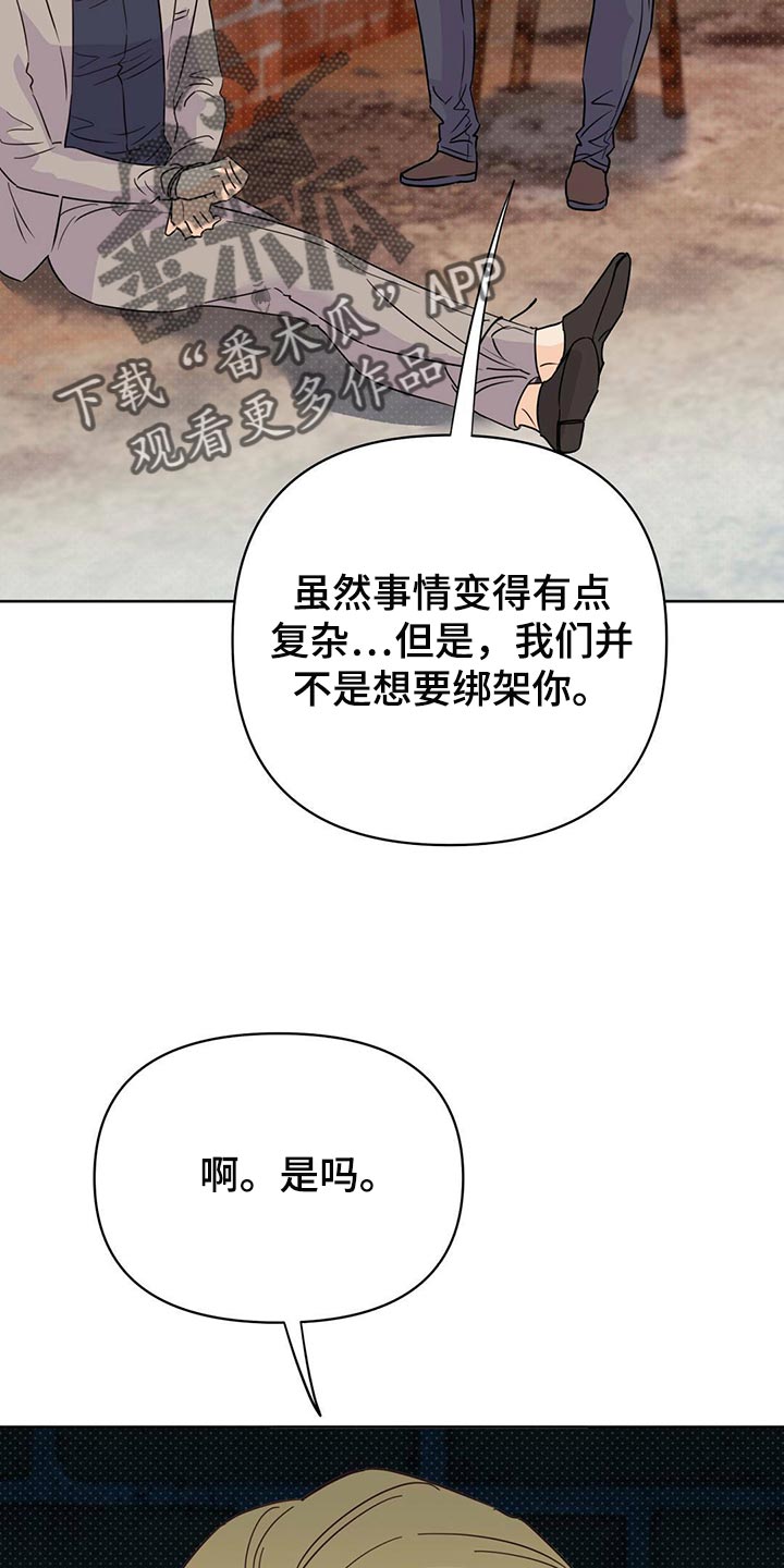 《重塑人生》第98章【第二季】血债血还 第9页