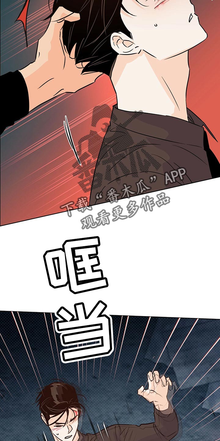 《重塑人生》第102章【第二季】不想死 第10页