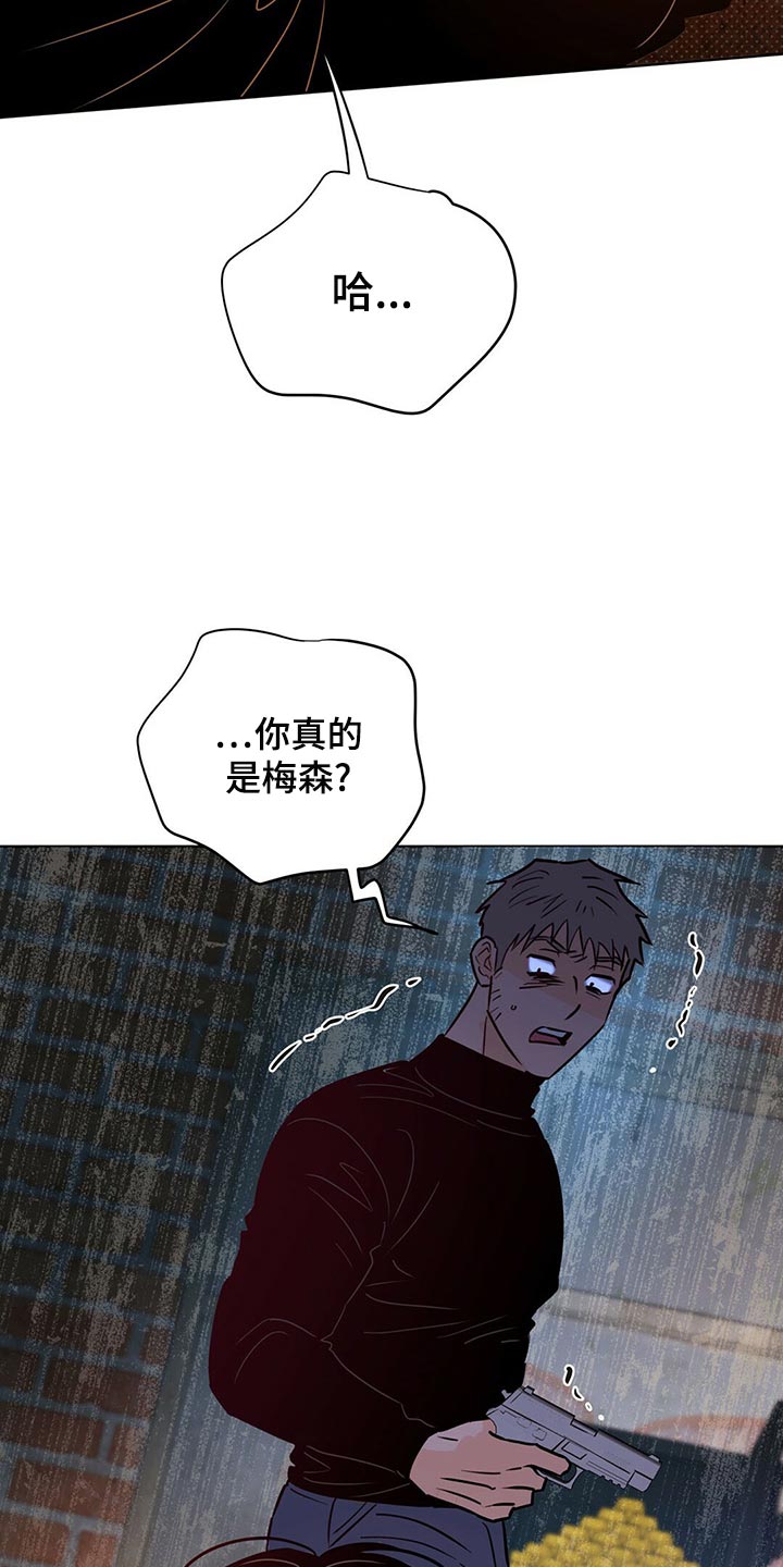 《重塑人生》第102章【第二季】不想死 第13页