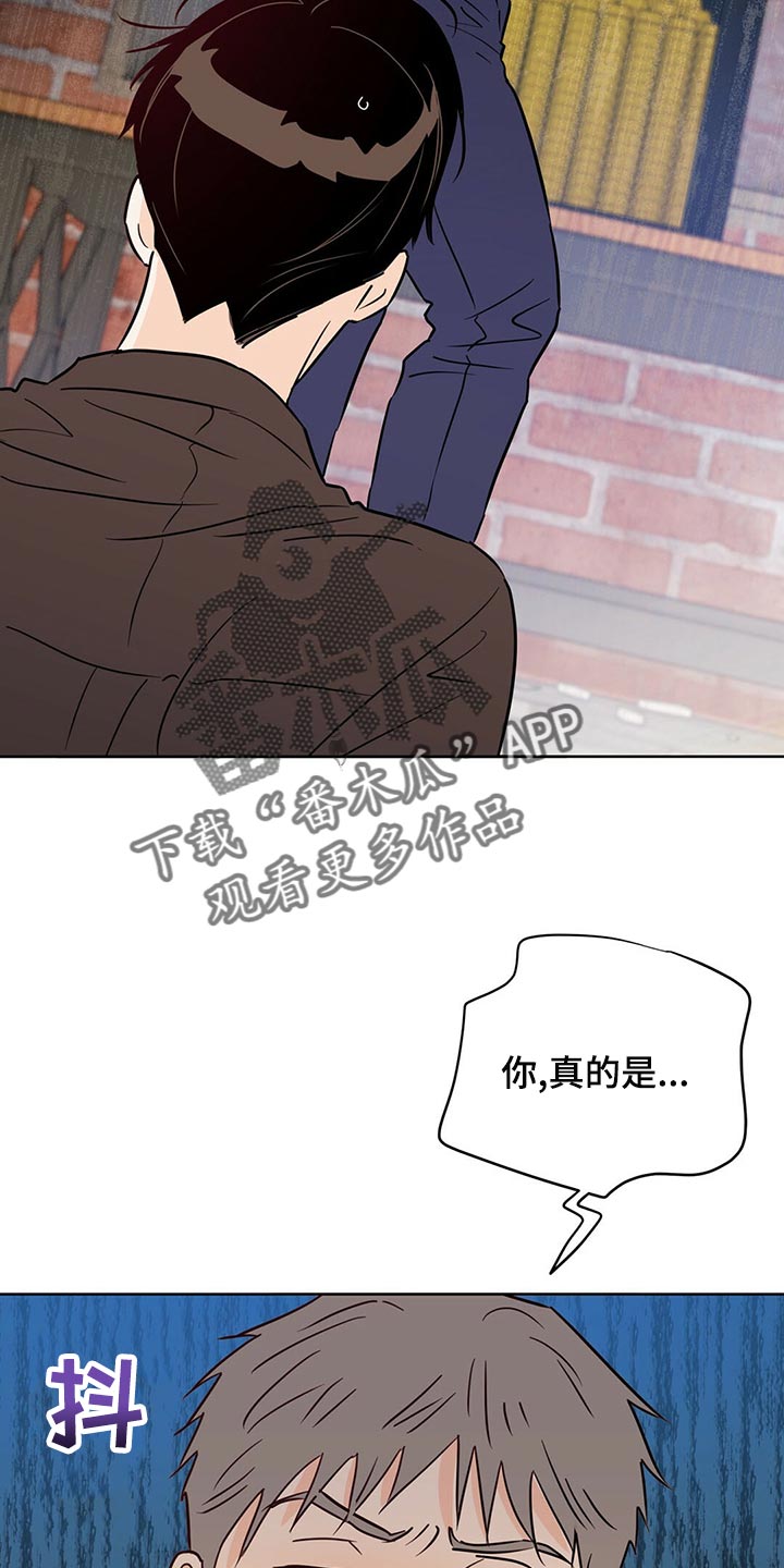 《重塑人生》第102章【第二季】不想死 第14页