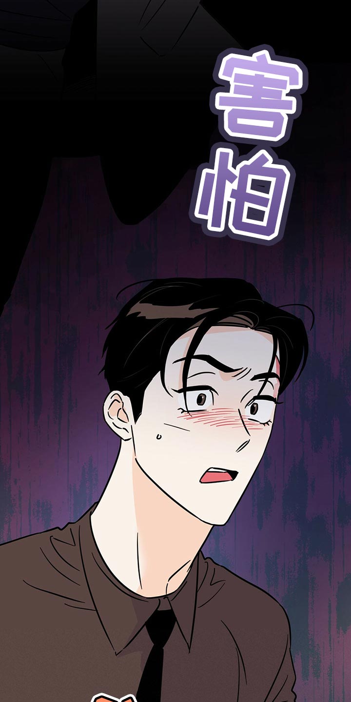 《重塑人生》第102章【第二季】不想死 第19页