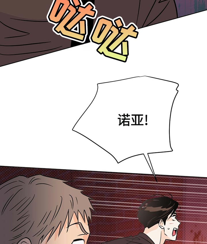 《重塑人生》第102章【第二季】不想死 第20页