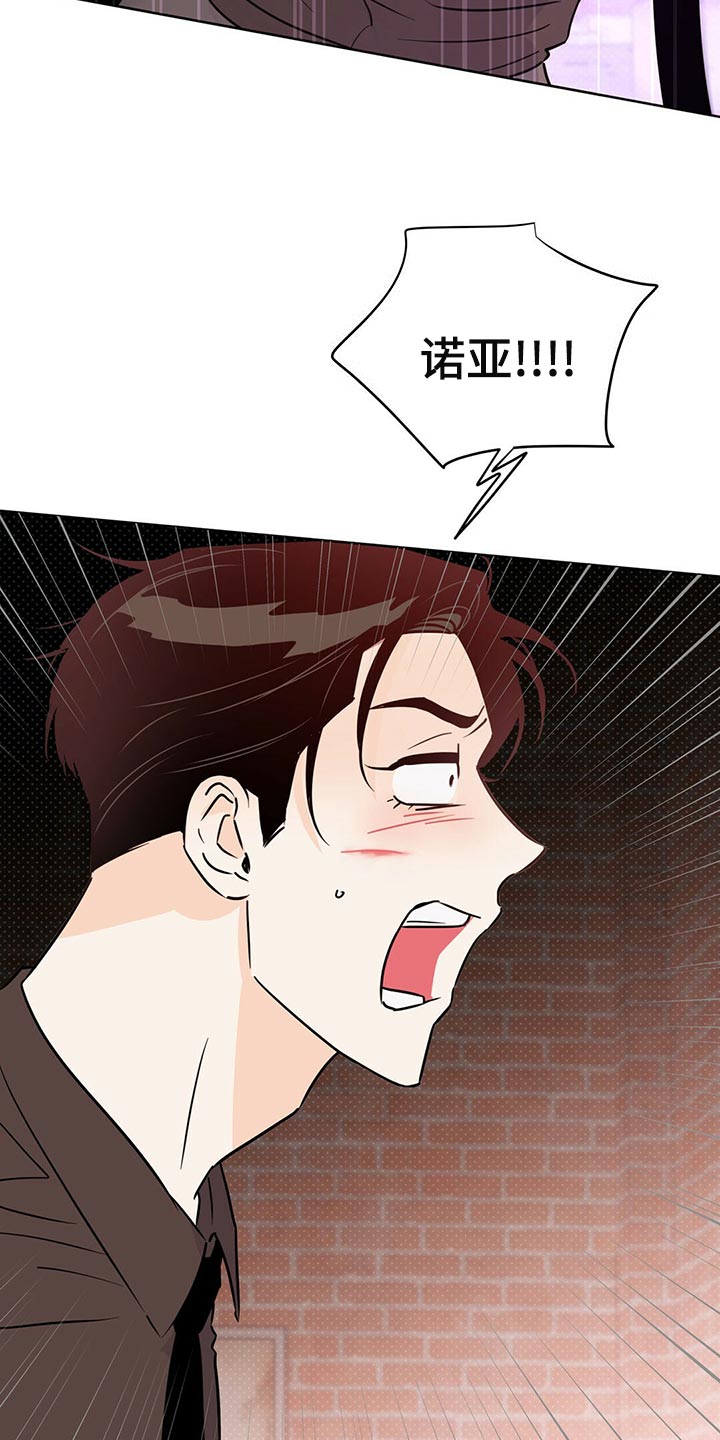 《重塑人生》第102章【第二季】不想死 第24页