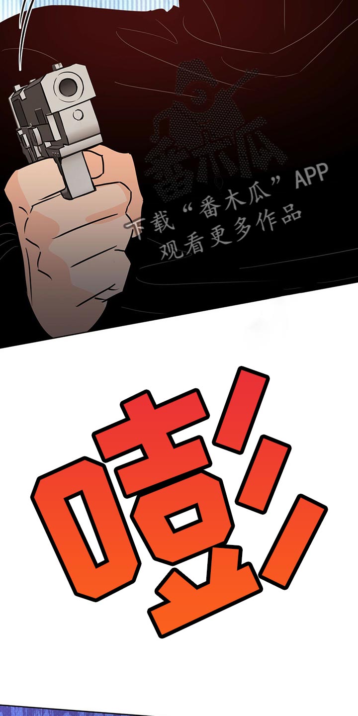 《重塑人生》第102章【第二季】不想死 第26页