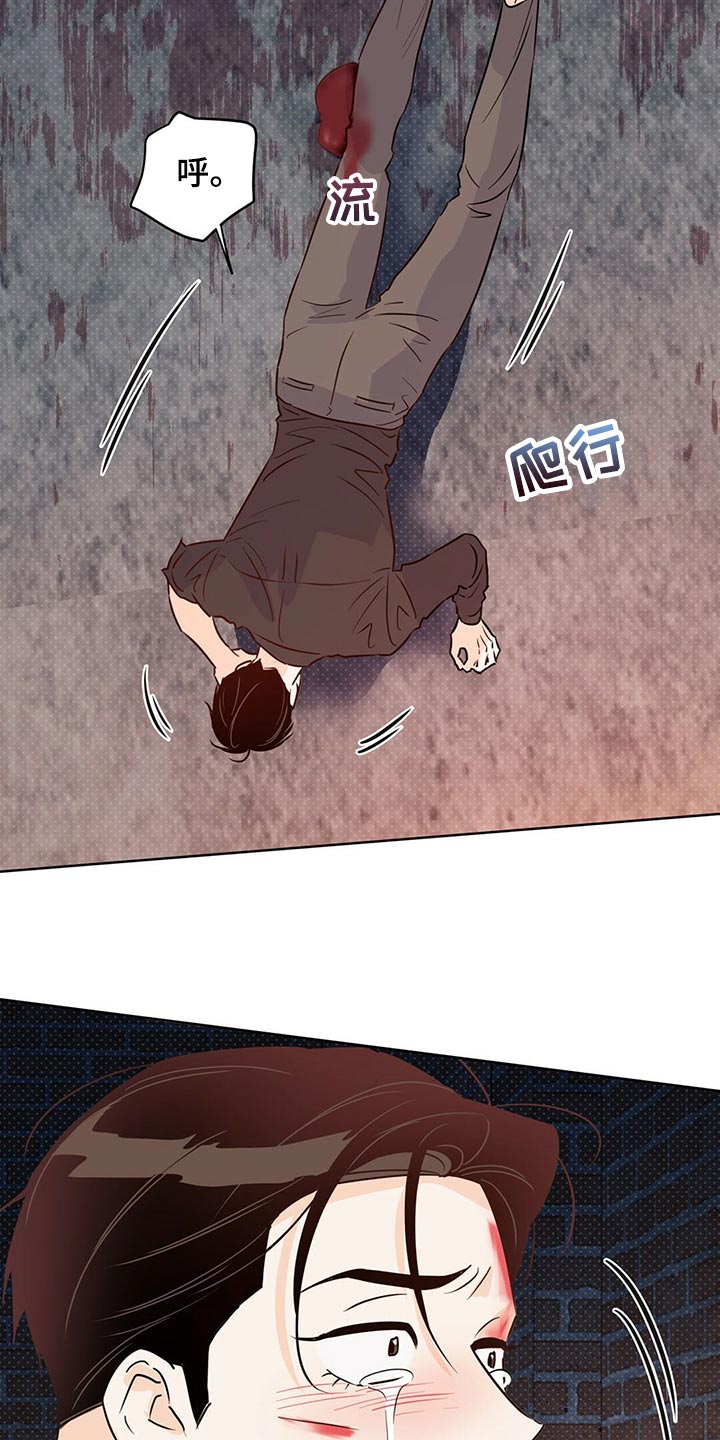 《重塑人生》第102章【第二季】不想死 第28页