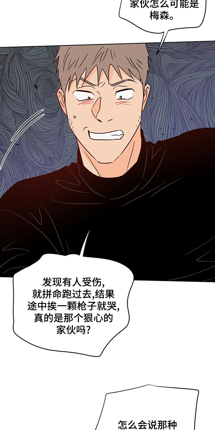 《重塑人生》第102章【第二季】不想死 第30页