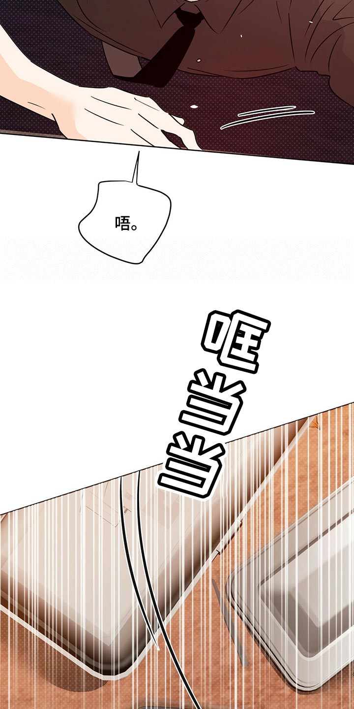 《重塑人生》第102章【第二季】不想死 第32页