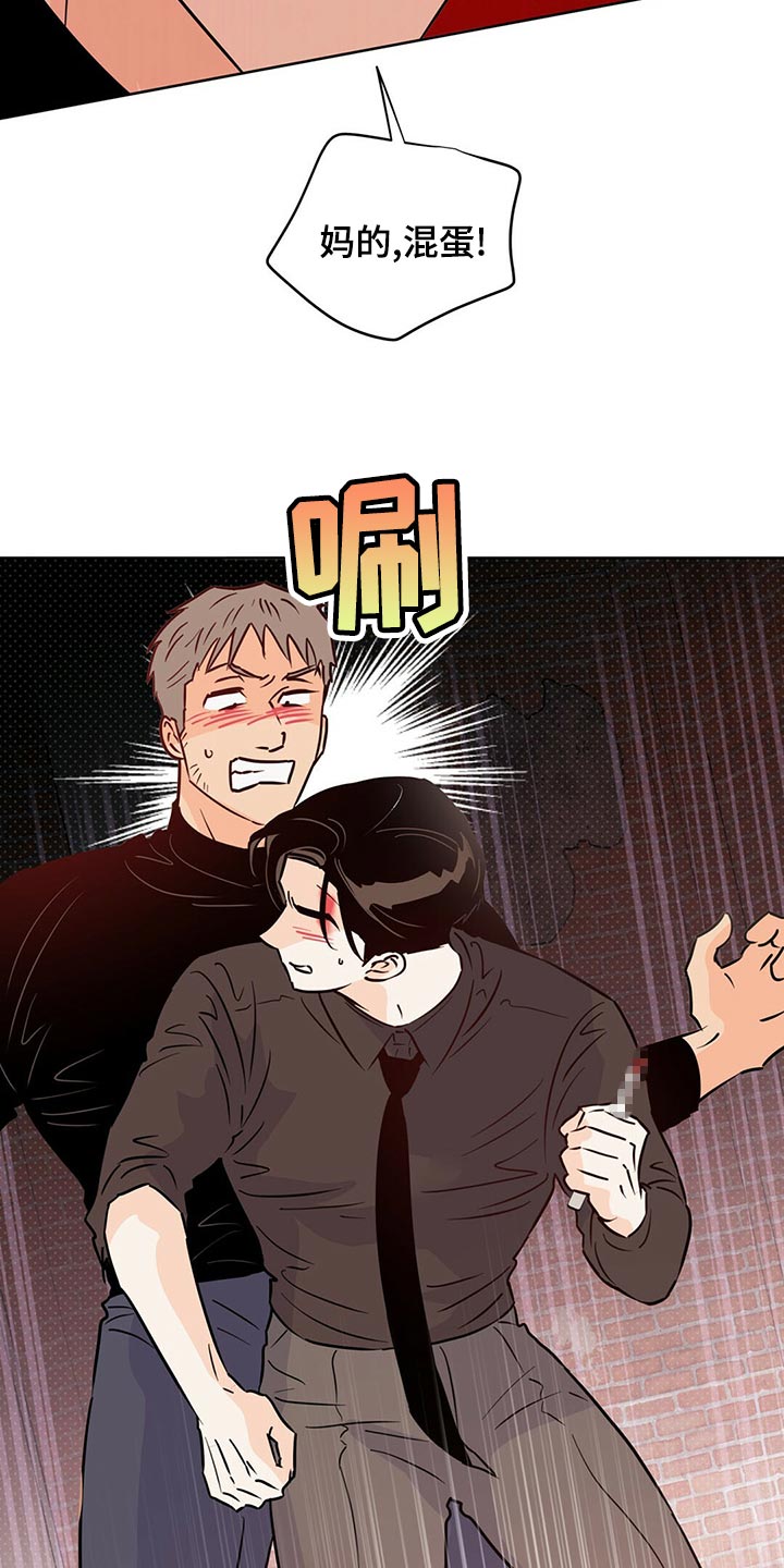 《重塑人生》第102章【第二季】不想死 第36页